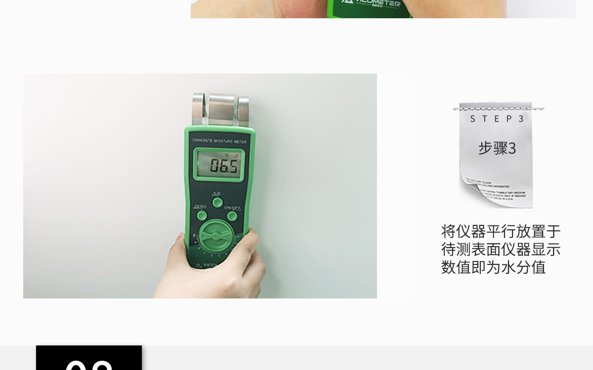 VM-C Portable Wall and Floor Moisture Analyzer VM-C Portable Wall and Floor Moisture Analyzer