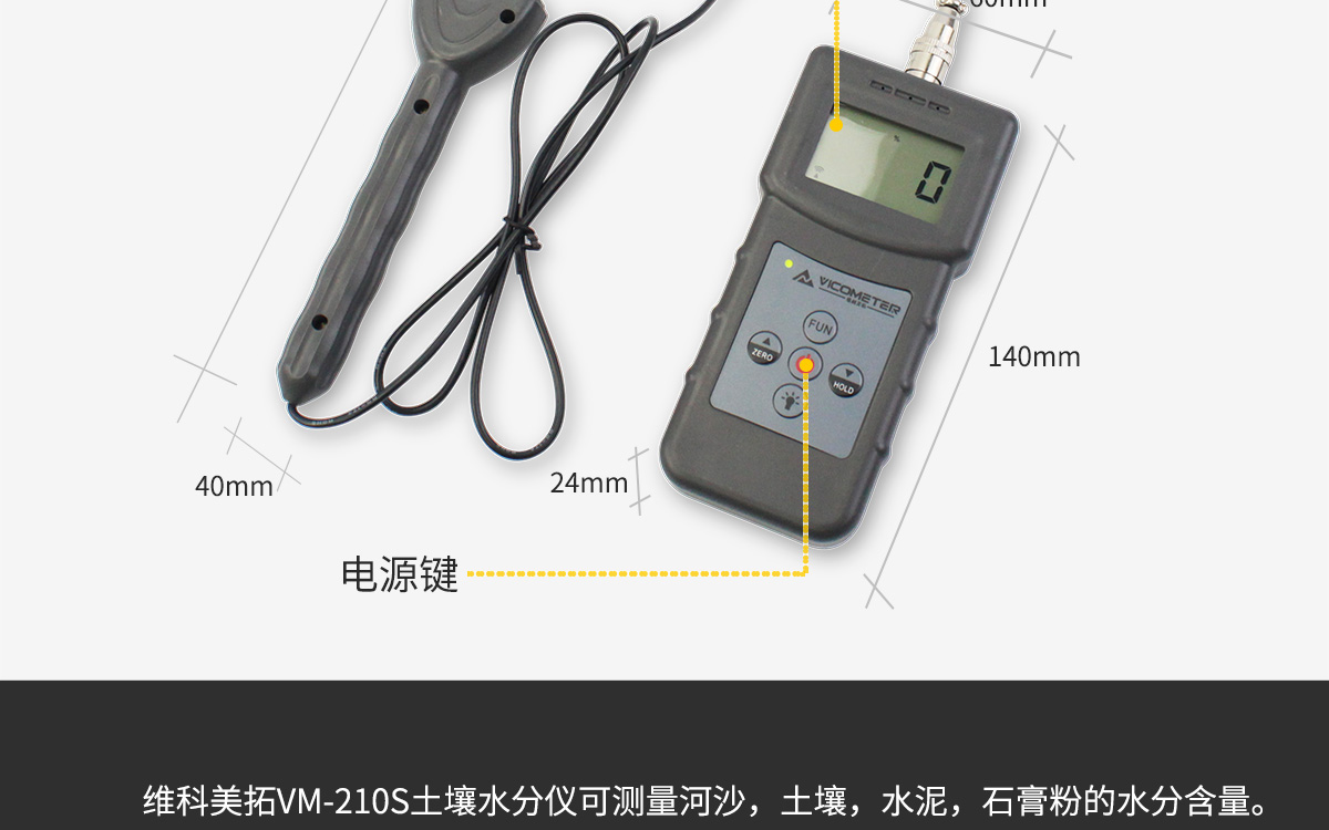 VM-210S Portable Moisture Analyzer VM-210S Portable Moisture Analyzer