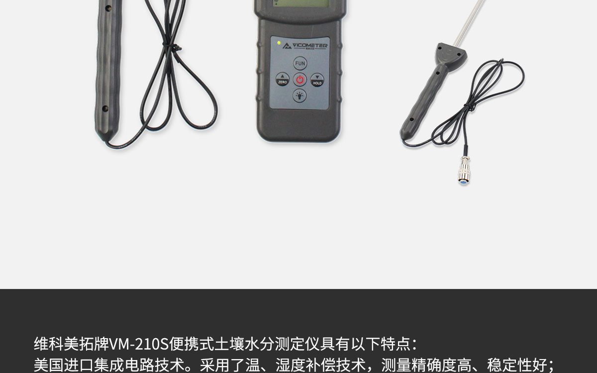 VM-210S Portable Moisture Analyzer VM-210S Portable Moisture Analyzer