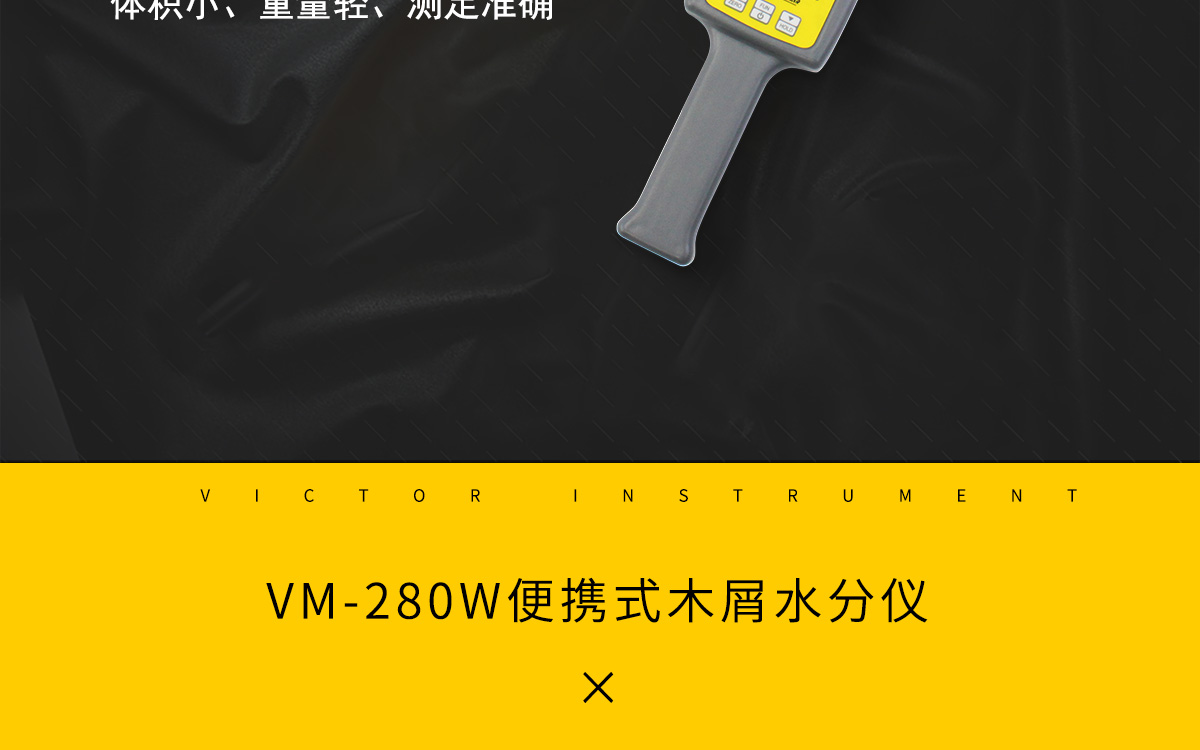 VM-280W Portable Moisture Analyzer VM-280W Portable Moisture Analyzer