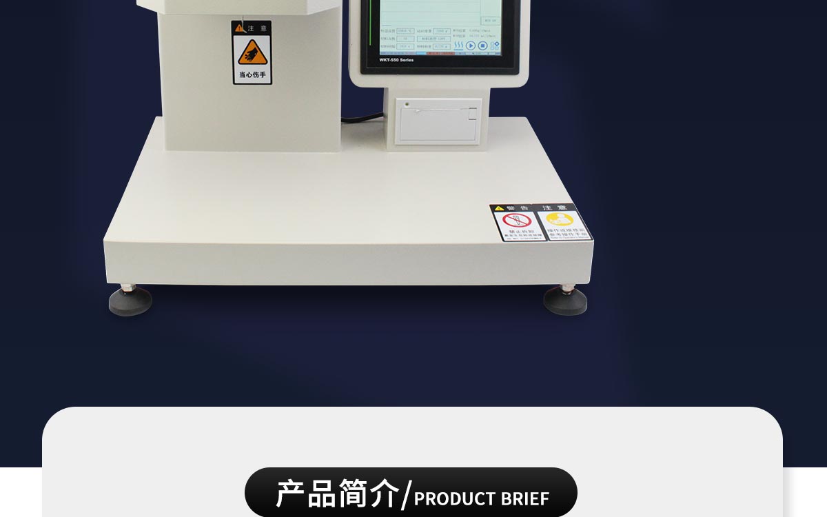 WKT-550TC Melt Flow Indexer WKT-550TC Melt Flow Indexer