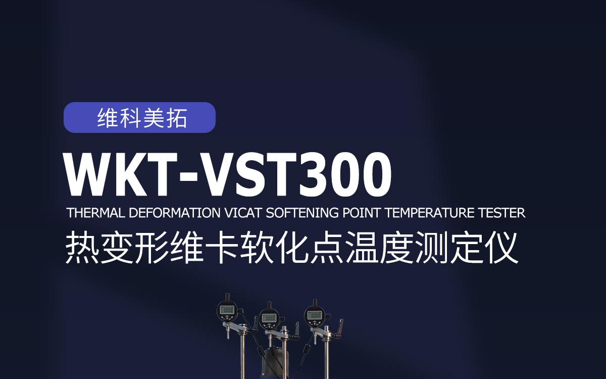 WKT-VST300 HDT & Vicat Softening Point Tester