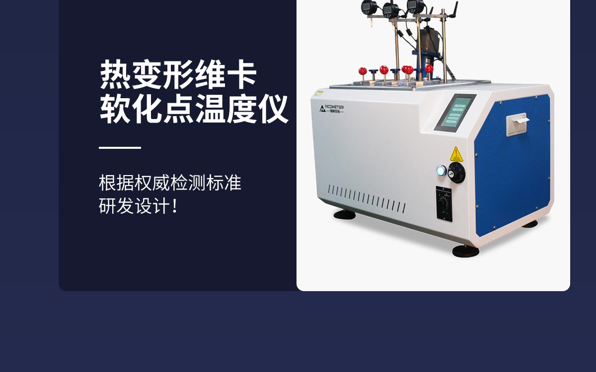 WKT-VST300 HDT & Vicat Softening Point Tester