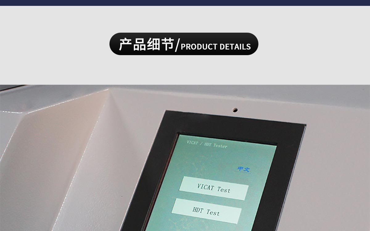 WKT-VST300 HDT & Vicat Softening Point Tester