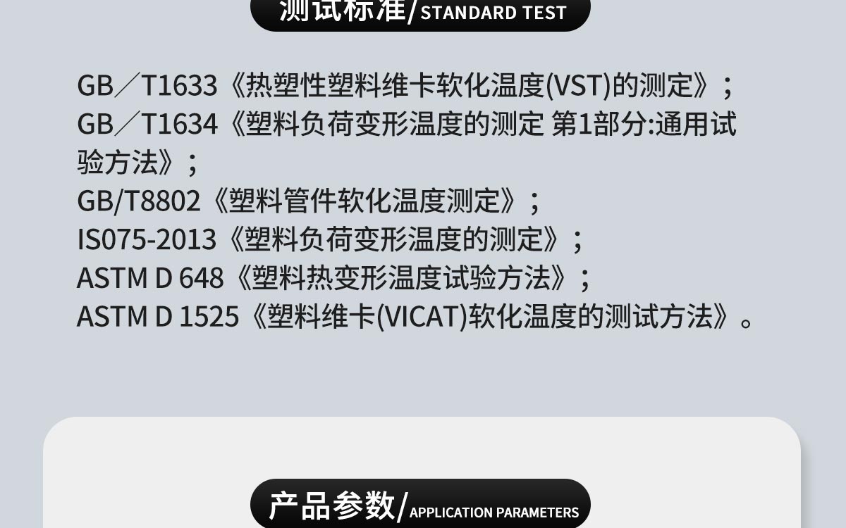 WKT-VST300 HDT & Vicat Softening Point Tester