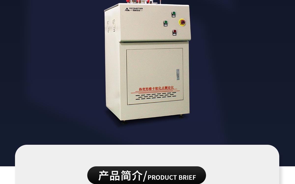 WKT-VST300D HDT & Vicat Softening Point Tester WKT-VST300D HDT & Vicat Softening Point Tester