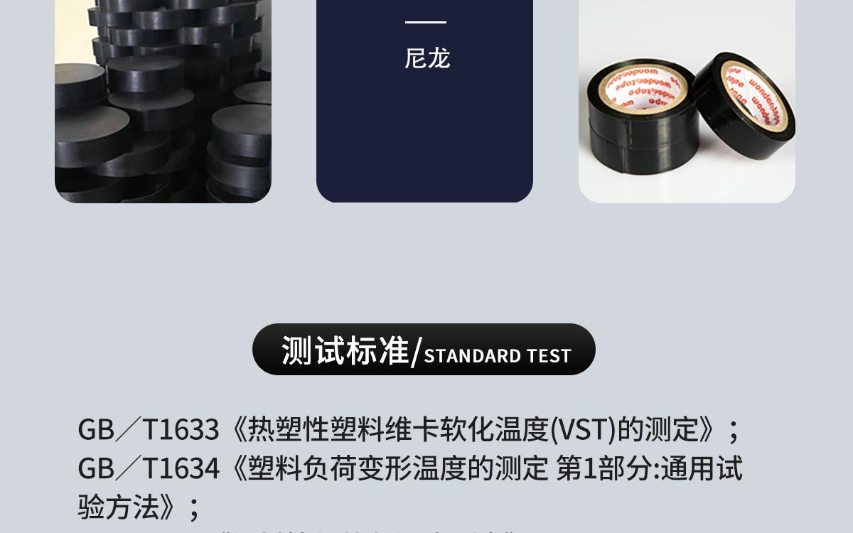 WKT-VST300D HDT & Vicat Softening Point Tester WKT-VST300D HDT & Vicat Softening Point Tester