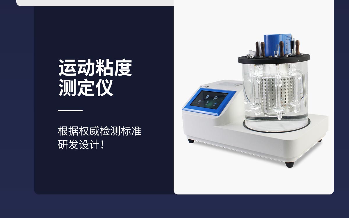 WKT-ND10 Automatic Kinematic Viscometer WKT-ND10 Automatic Kinematic Viscometer