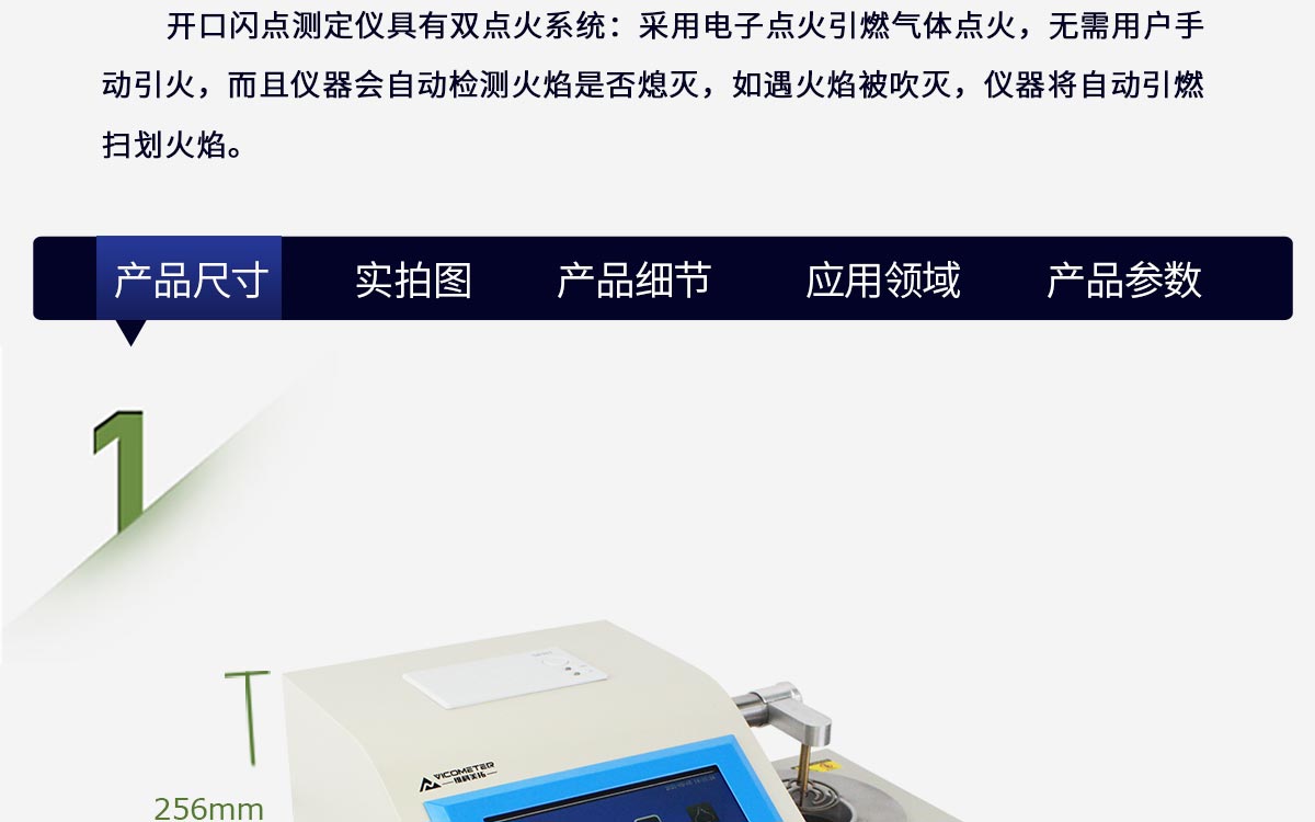 WKT-KS10 Open-Cup Flash Point Tester WKT-KS10 Open-Cup Flash Point Tester