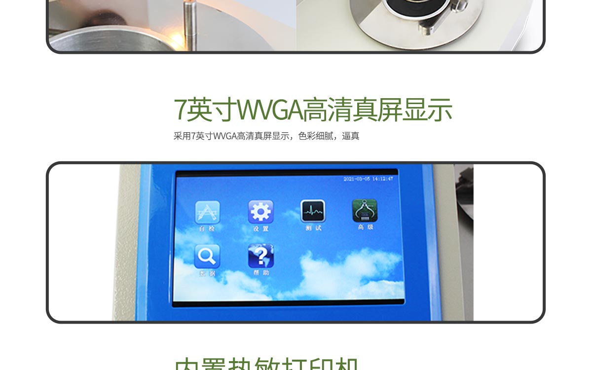 WKT-KS10 Open-Cup Flash Point Tester WKT-KS10 Open-Cup Flash Point Tester