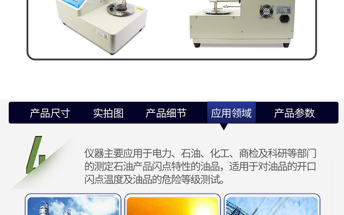 WKT-KS10 Open-Cup Flash Point Tester WKT-KS10 Open-Cup Flash Point Tester
