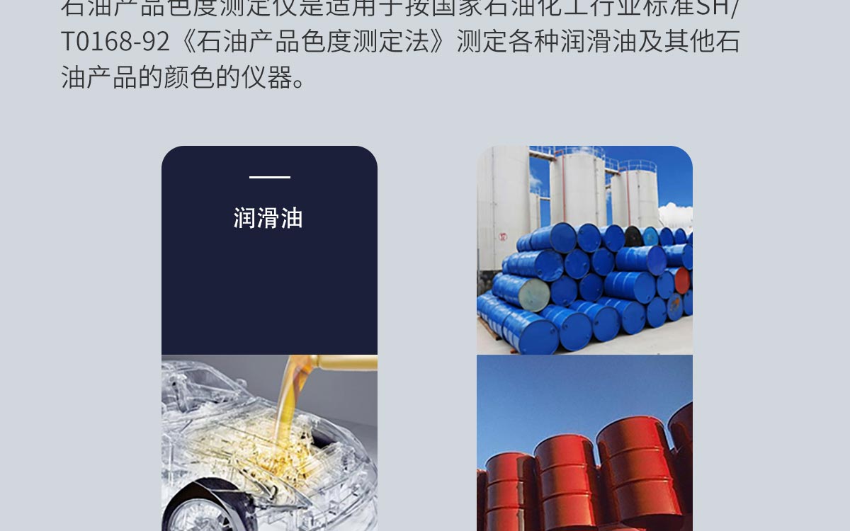 WKT-SD10 Petroleum Color Tester WKT-SD10 Petroleum Color Tester