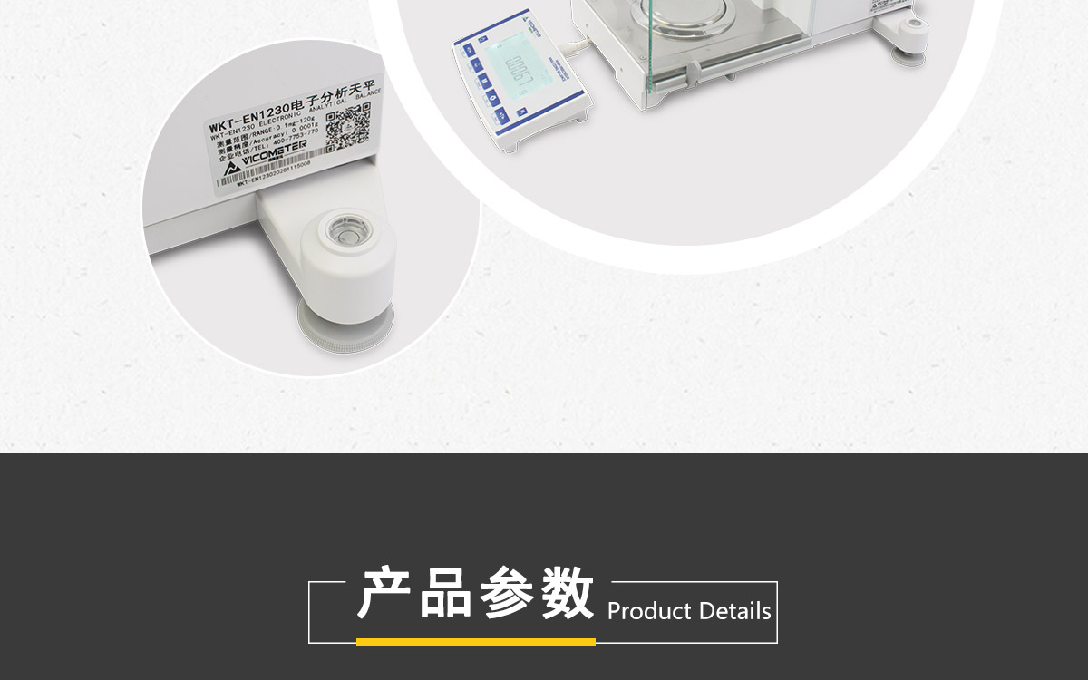 WKT-E Series Electronic Analytical Balance WKT-E Series Electronic Analytical Balance