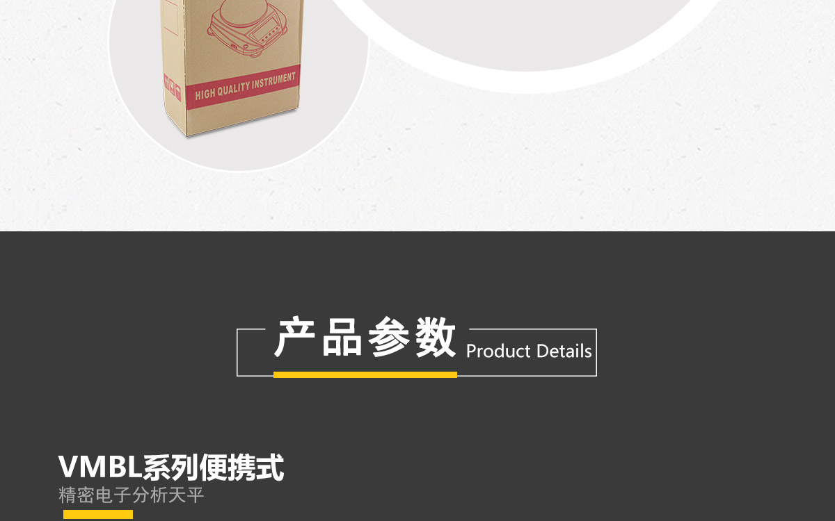 VMBL Series Portable Precision Electronic Balance VMBL Series Portable Precision Electronic Balance