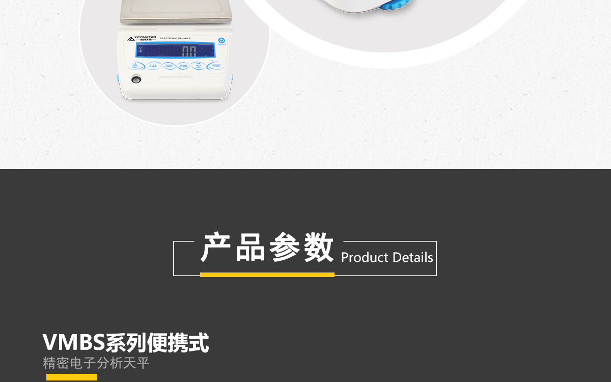 VMBS Series Portable Precision Electronic Balance VMBS Series Portable Precision Electronic Balance