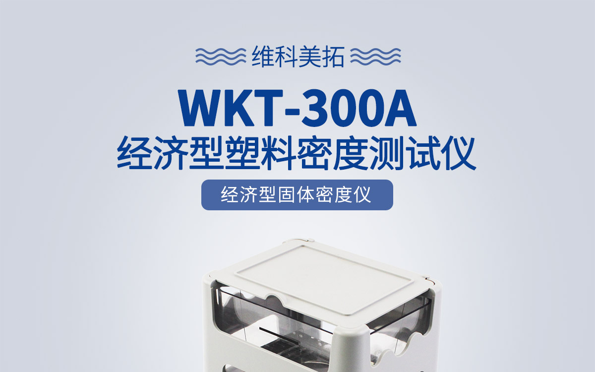 WKT-300A Economy Analyzer WKT-300A Economy Analyzer