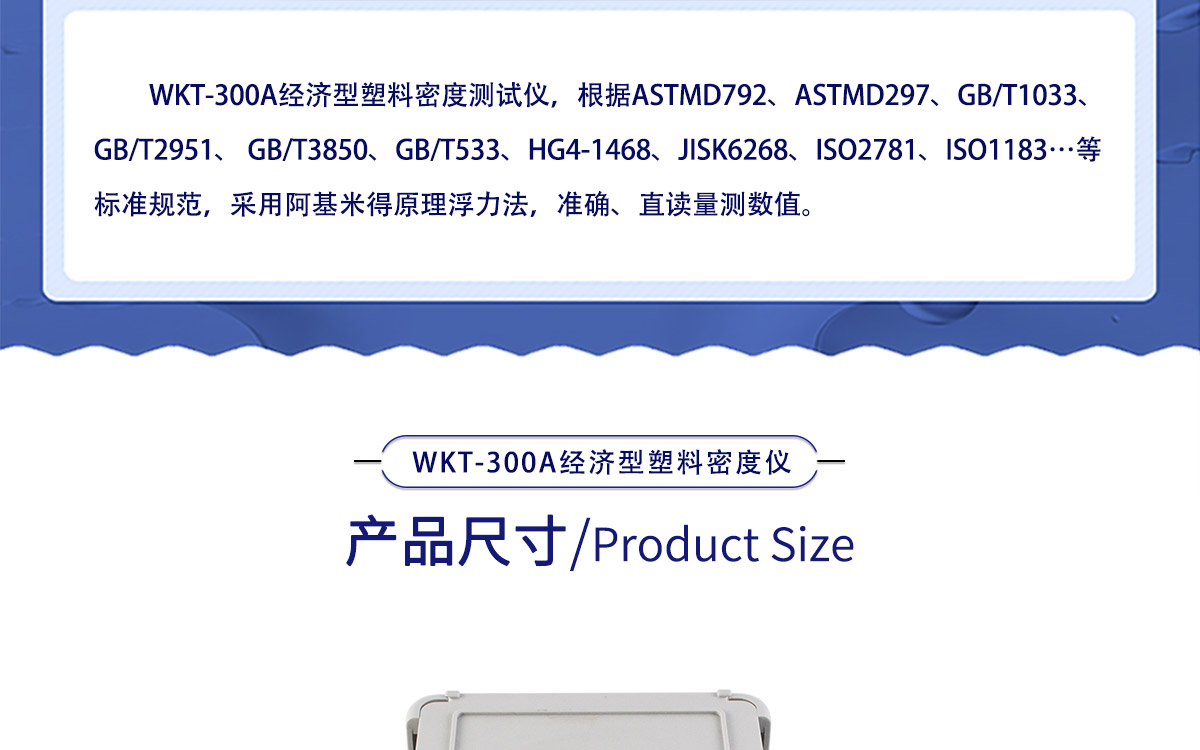 WKT-300A Economy Analyzer WKT-300A Economy Analyzer