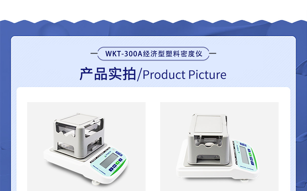 WKT-300A Economy Analyzer WKT-300A Economy Analyzer