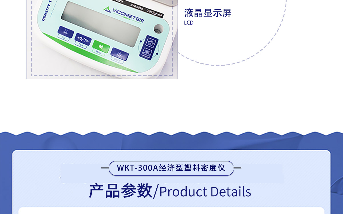 WKT-300A Economy Analyzer WKT-300A Economy Analyzer