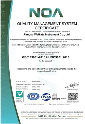 VicoMeter Passes ISO 9001 Quality Management System Certification VicoMeter Passes ISO 9001 Quality Management System Certification
