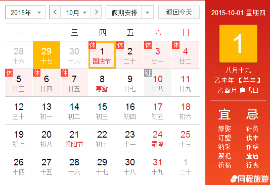 VicoMeter's 2015 National Day Holiday Notice