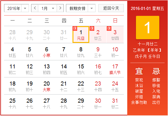 Victor's 2016 New Year's Day Holiday Schedule