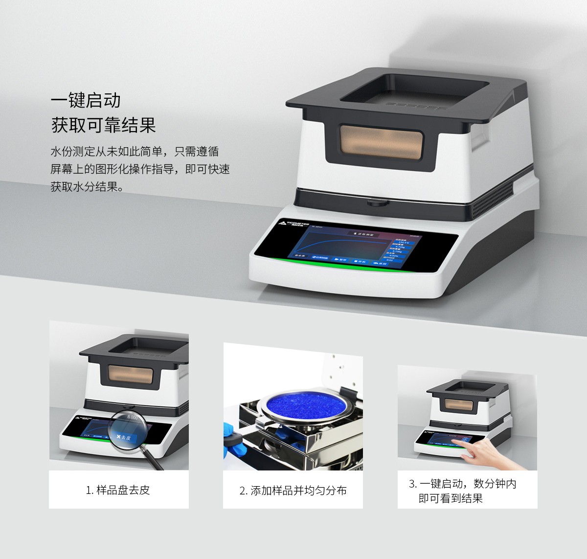VM-E20 Halogen Moisture Analyzer VM-E20 Halogen Moisture Analyzer