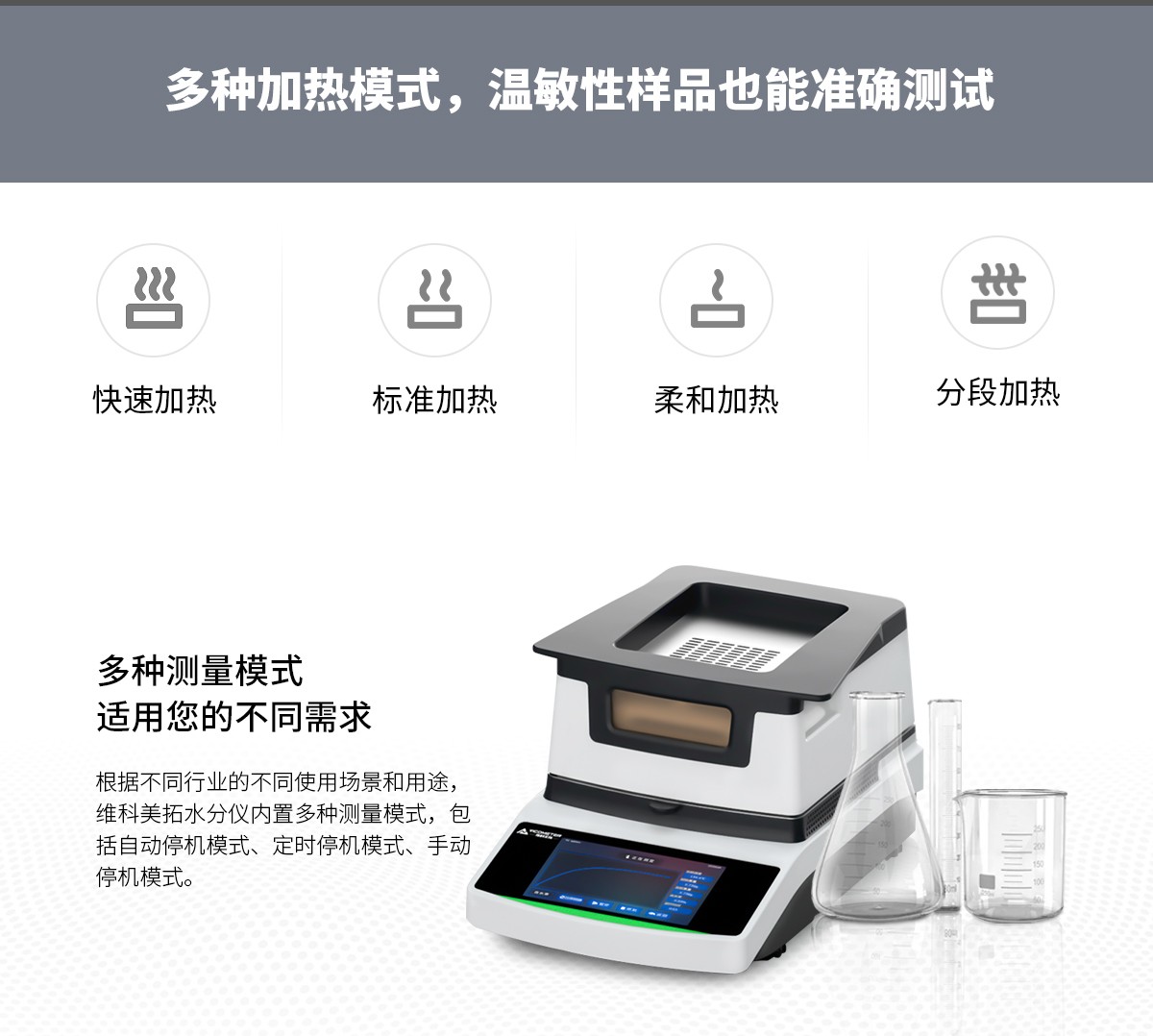 VM-E20 Halogen Moisture Analyzer VM-E20 Halogen Moisture Analyzer