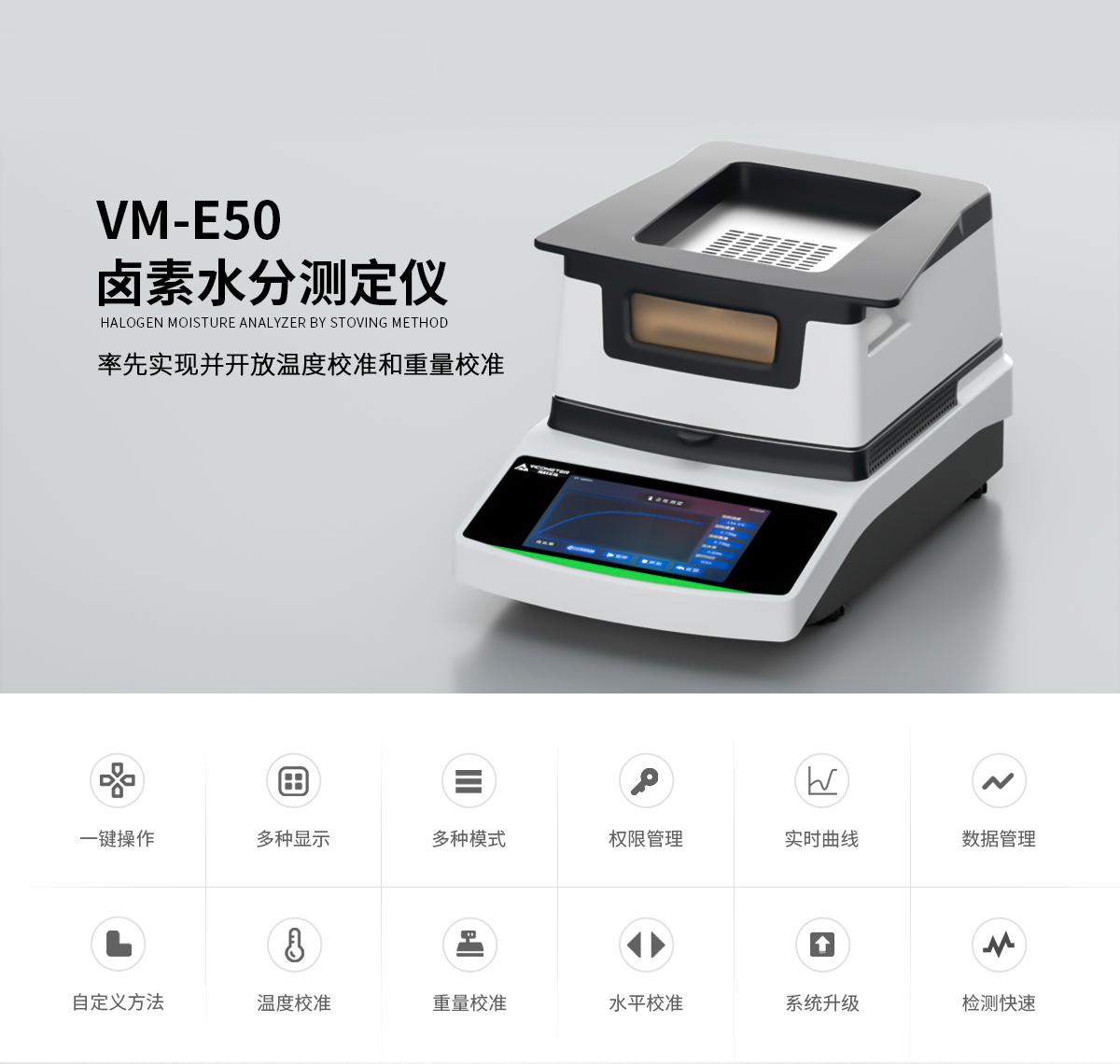 VM-E50 Halogen Moisture Analyzer