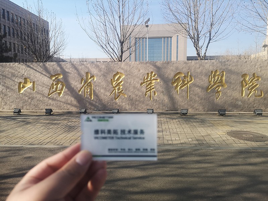 Shanxi Academy of Agricultural Sciences