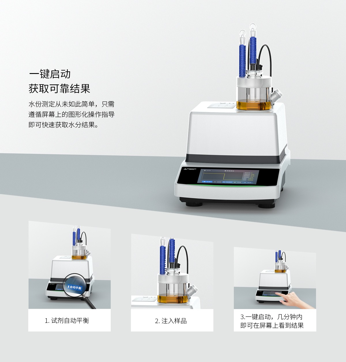 WKT-A9 Karl Fischer Trace Moisture Analyzer Coulometric WKT-A9 Karl Fischer Trace Moisture Analyzer Coulometric