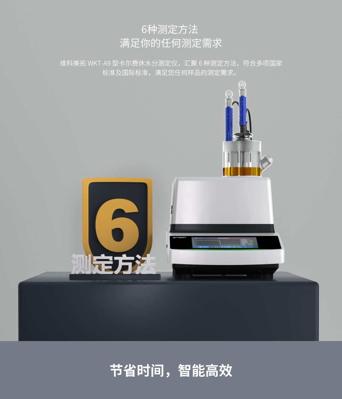 WKT-A9 Karl Fischer Trace Moisture Analyzer Coulometric WKT-A9 Karl Fischer Trace Moisture Analyzer Coulometric