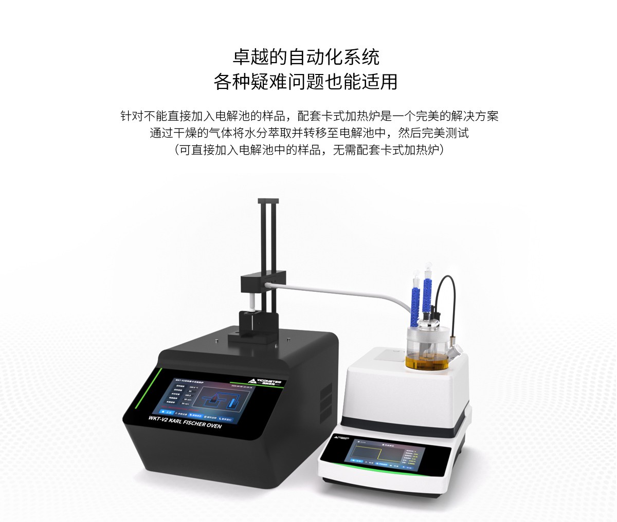 WKT-A9 Karl Fischer Trace Moisture Analyzer Coulometric WKT-A9 Karl Fischer Trace Moisture Analyzer Coulometric