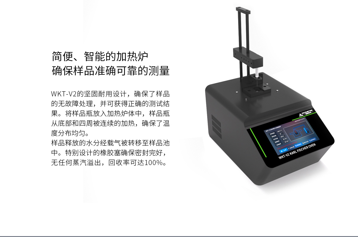 WKT-A9 Karl Fischer Trace Moisture Analyzer Coulometric WKT-A9 Karl Fischer Trace Moisture Analyzer Coulometric