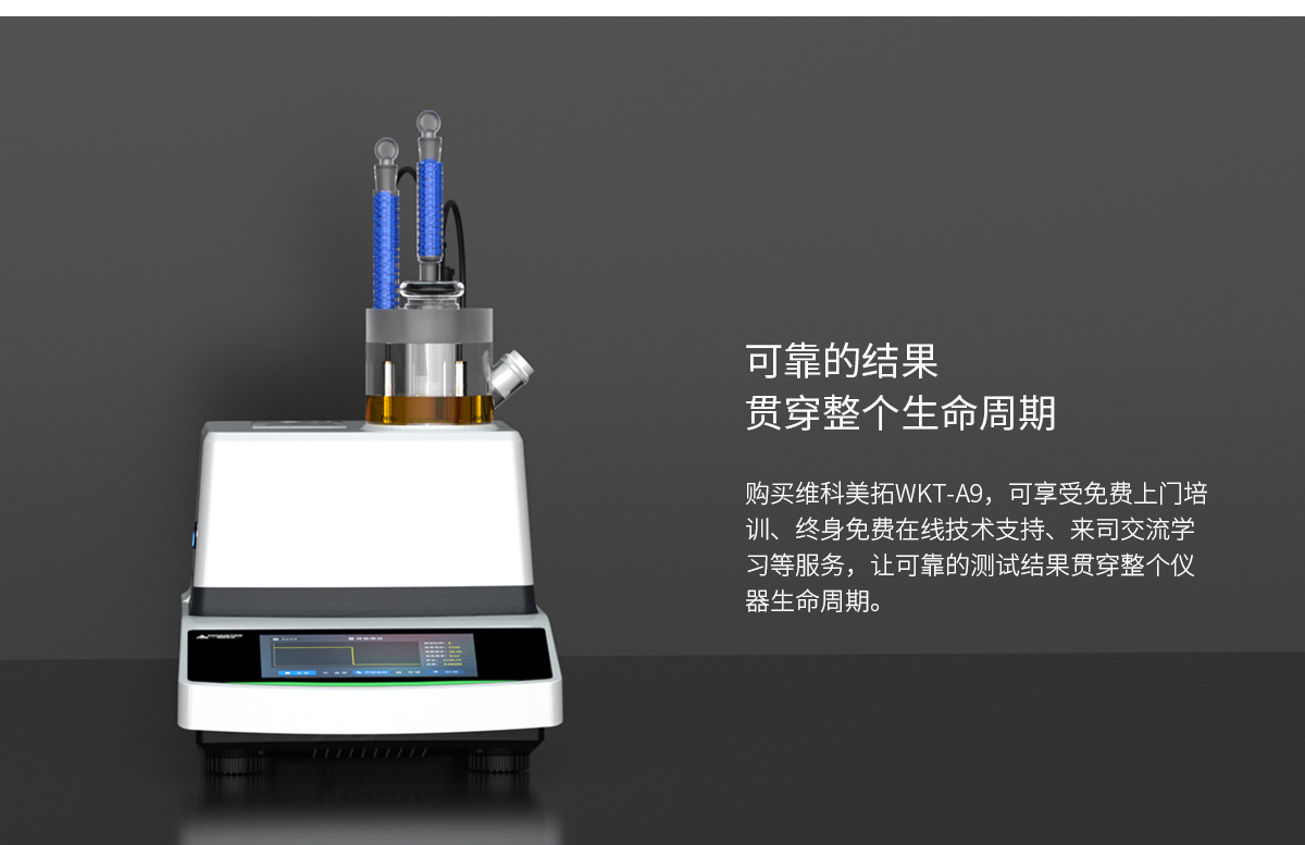 WKT-A9 Karl Fischer Trace Moisture Analyzer Coulometric WKT-A9 Karl Fischer Trace Moisture Analyzer Coulometric