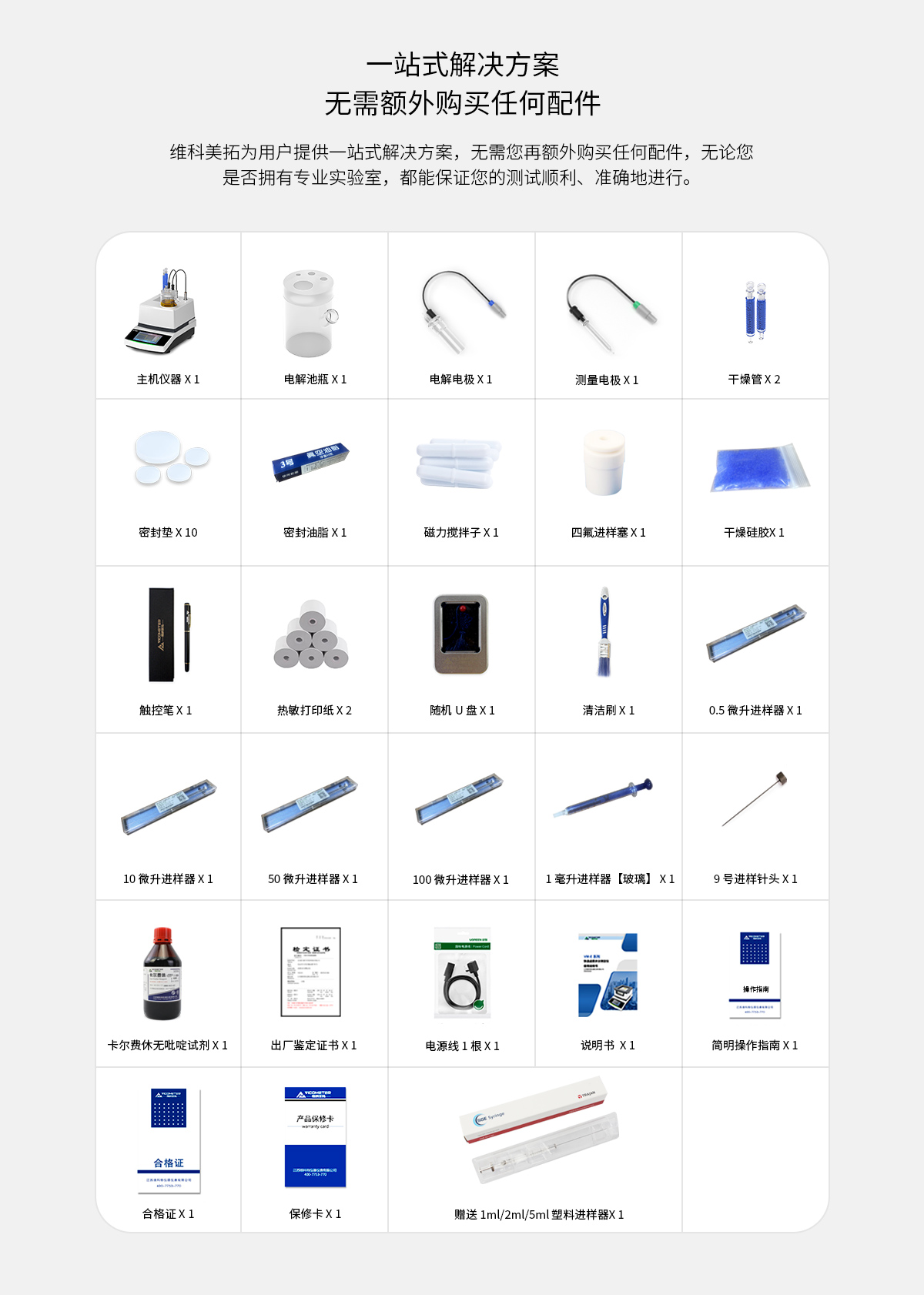 WKT-A9 Karl Fischer Trace Moisture Analyzer Coulometric WKT-A9 Karl Fischer Trace Moisture Analyzer Coulometric