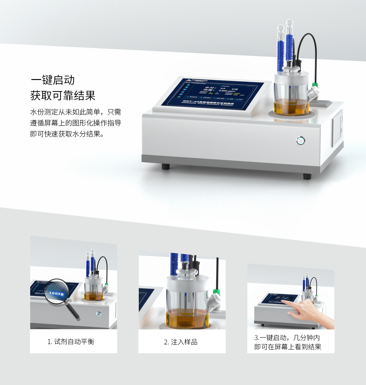 WKT-A6 Karl Fischer Trace Moisture Analyzer Coulometric WKT-A6 Karl Fischer Trace Moisture Analyzer Coulometric