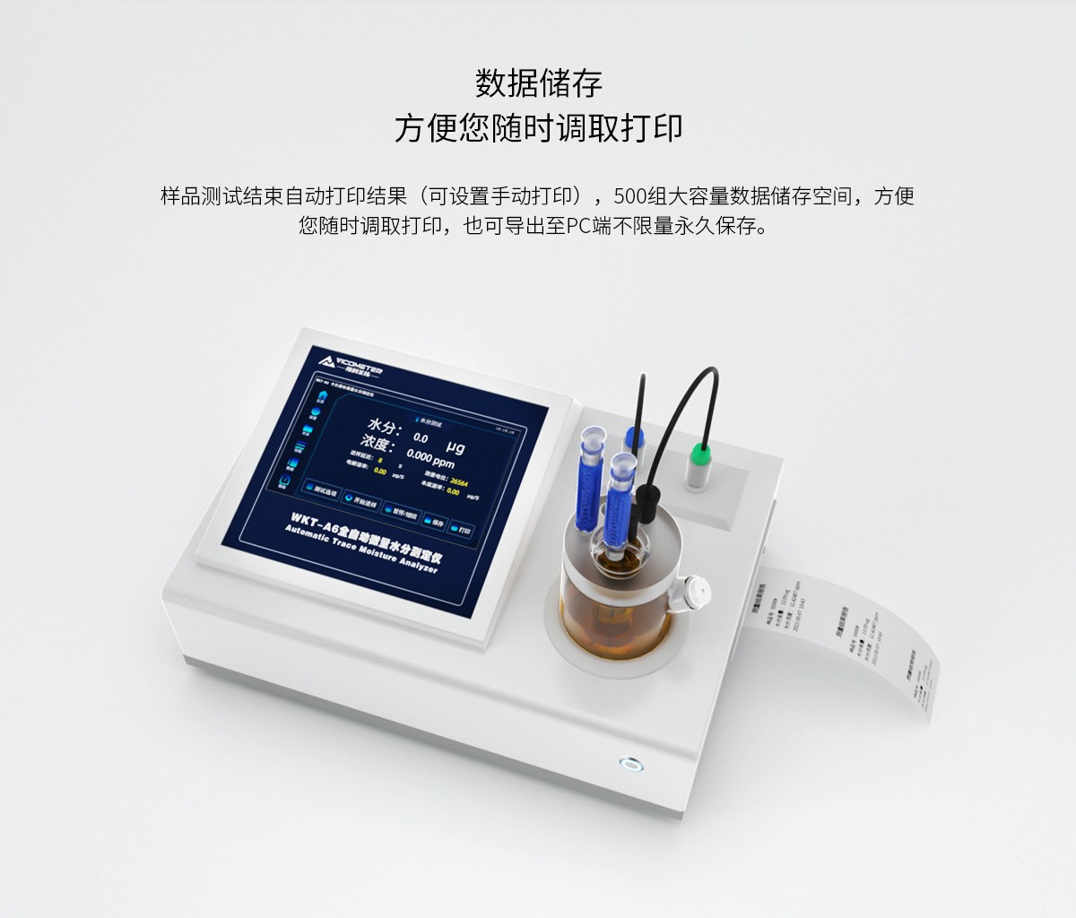WKT-A6 Karl Fischer Trace Moisture Analyzer Coulometric WKT-A6 Karl Fischer Trace Moisture Analyzer Coulometric