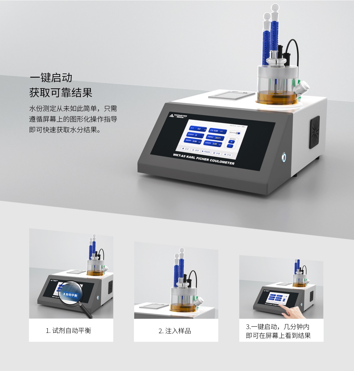 WKT-A5 Karl Fischer Trace Moisture Analyzer Coulometric WKT-A5 Karl Fischer Trace Moisture Analyzer Coulometric