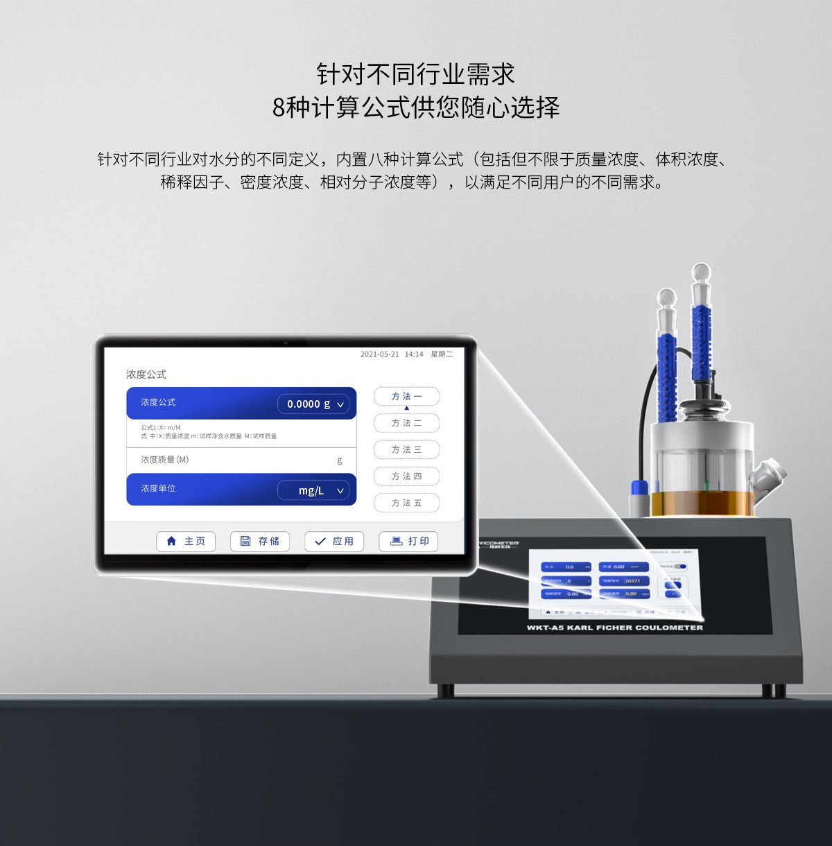 WKT-A5 Karl Fischer Trace Moisture Analyzer Coulometric WKT-A5 Karl Fischer Trace Moisture Analyzer Coulometric