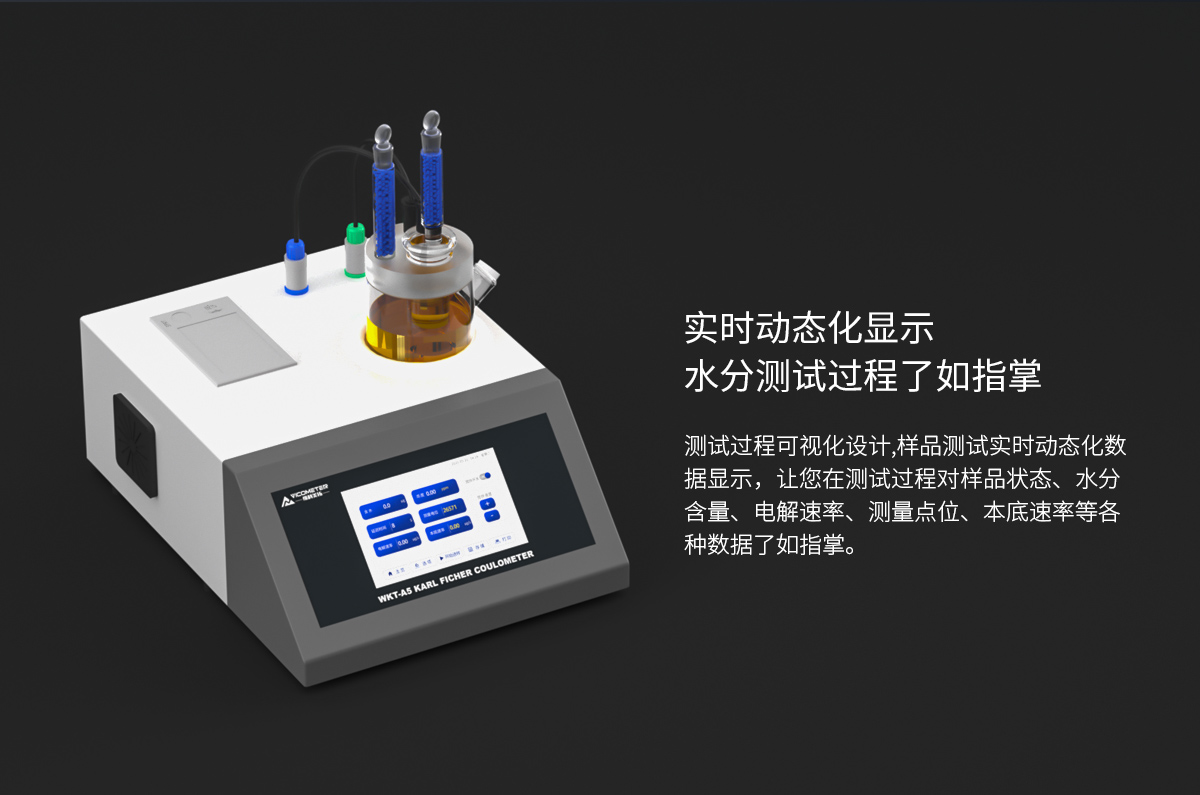 WKT-A5 Karl Fischer Trace Moisture Analyzer Coulometric WKT-A5 Karl Fischer Trace Moisture Analyzer Coulometric