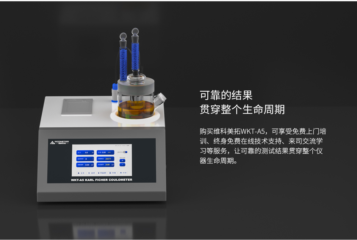 WKT-A5 Karl Fischer Trace Moisture Analyzer Coulometric WKT-A5 Karl Fischer Trace Moisture Analyzer Coulometric