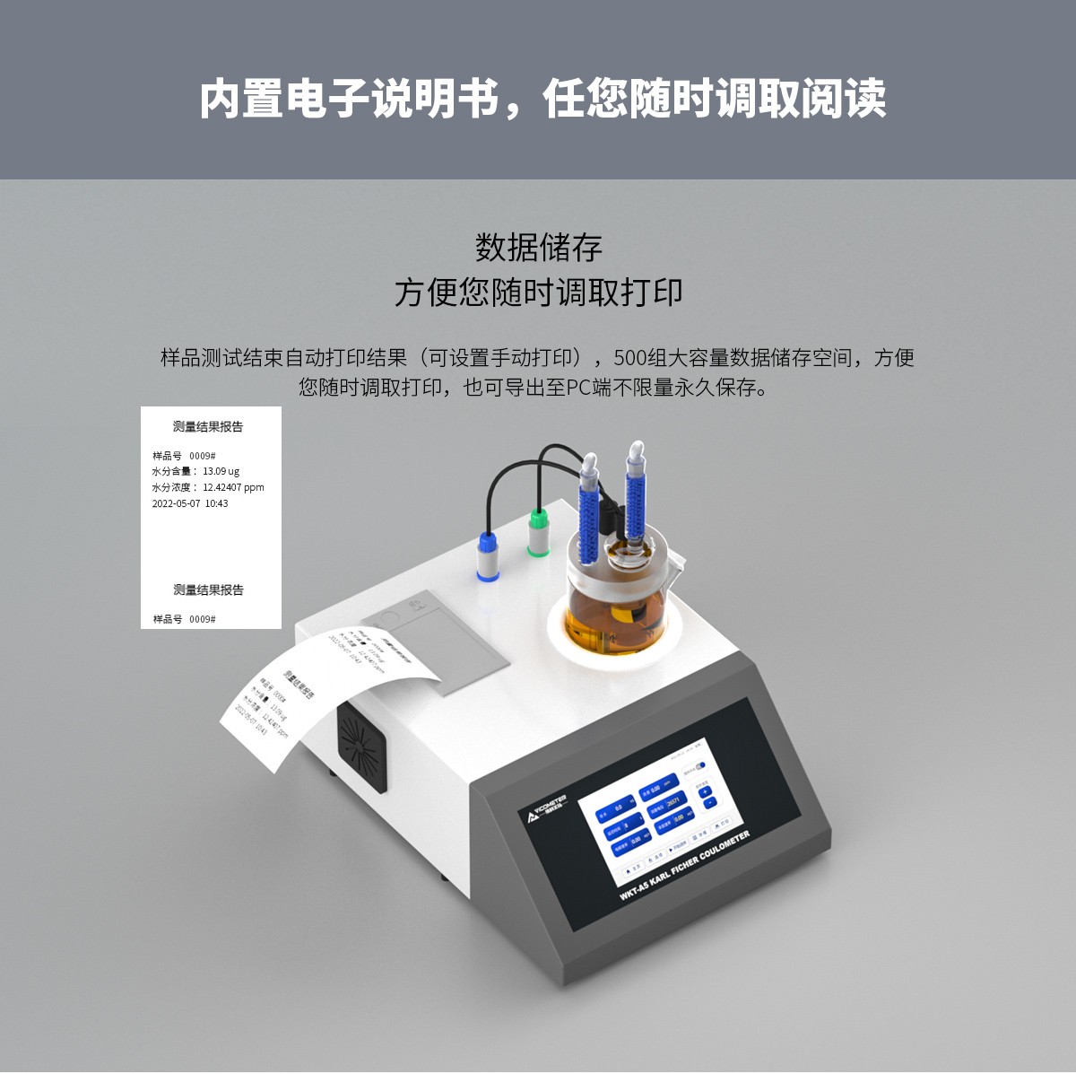WKT-A5 Karl Fischer Trace Moisture Analyzer Coulometric WKT-A5 Karl Fischer Trace Moisture Analyzer Coulometric
