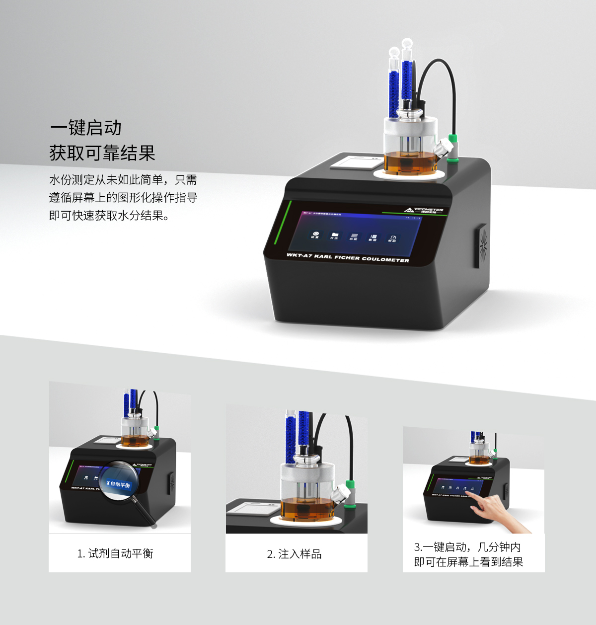 WKT-A7 Karl Fischer Moisture Titrator WKT-A7 Karl Fischer Moisture Titrator