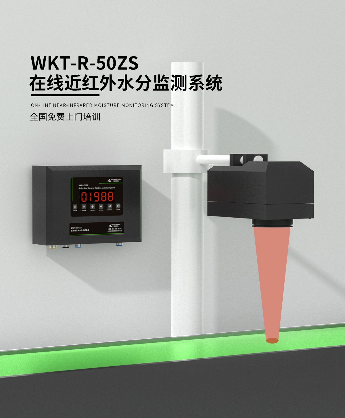 WKT-R-150ZS Online NIR Moisture Analyzer WKT-R-150ZS Online NIR Moisture Analyzer