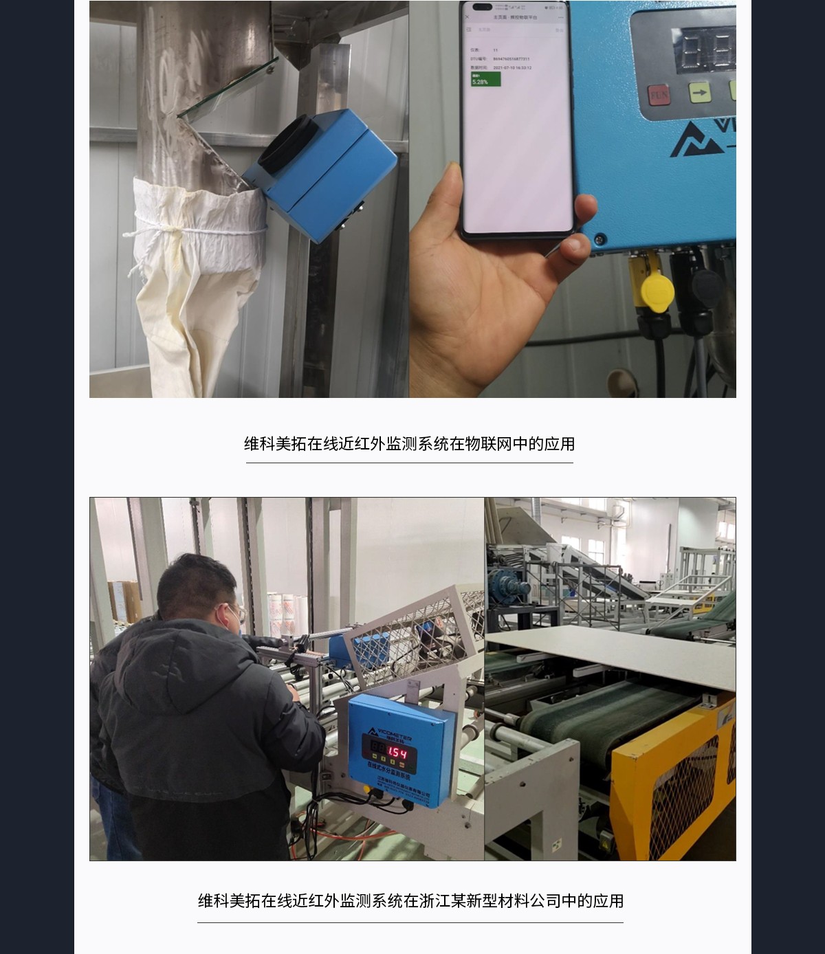 WKT-R-150ZS Online NIR Moisture Analyzer WKT-R-150ZS Online NIR Moisture Analyzer