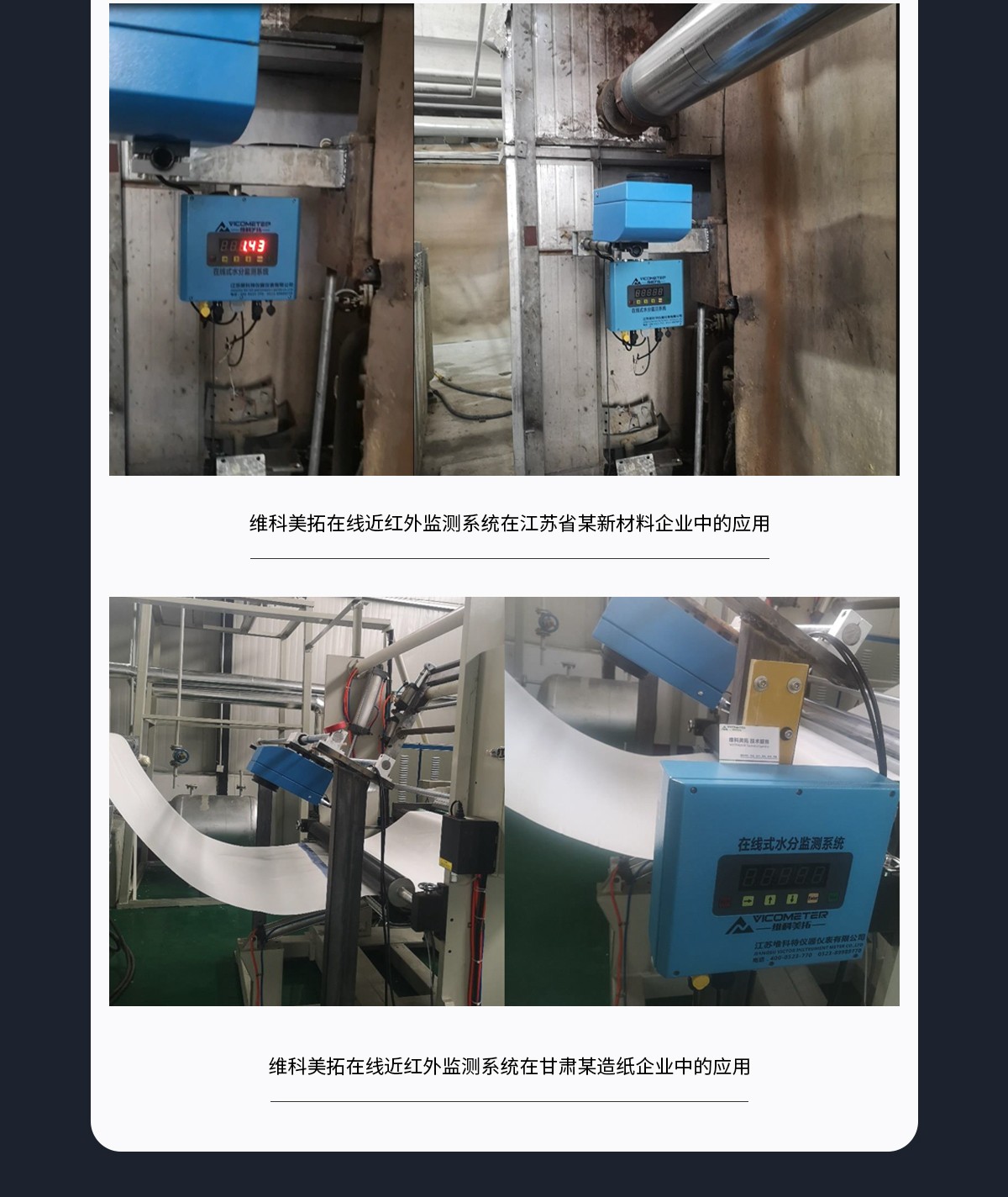WKT-R-150ZS Online NIR Moisture Analyzer WKT-R-150ZS Online NIR Moisture Analyzer
