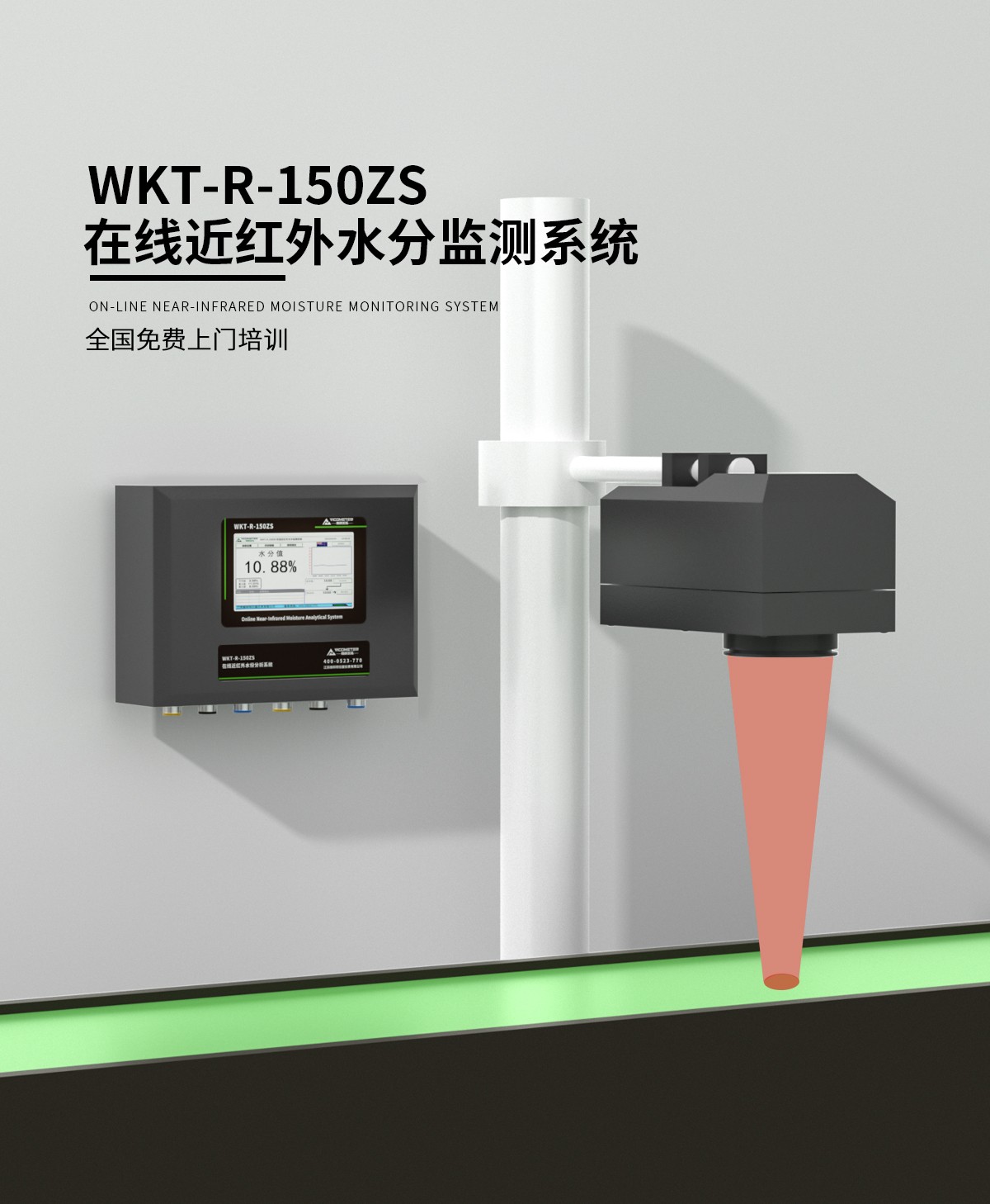 WKT-R-150ZS Online NIR Moisture Analyzer WKT-R-150ZS Online NIR Moisture Analyzer