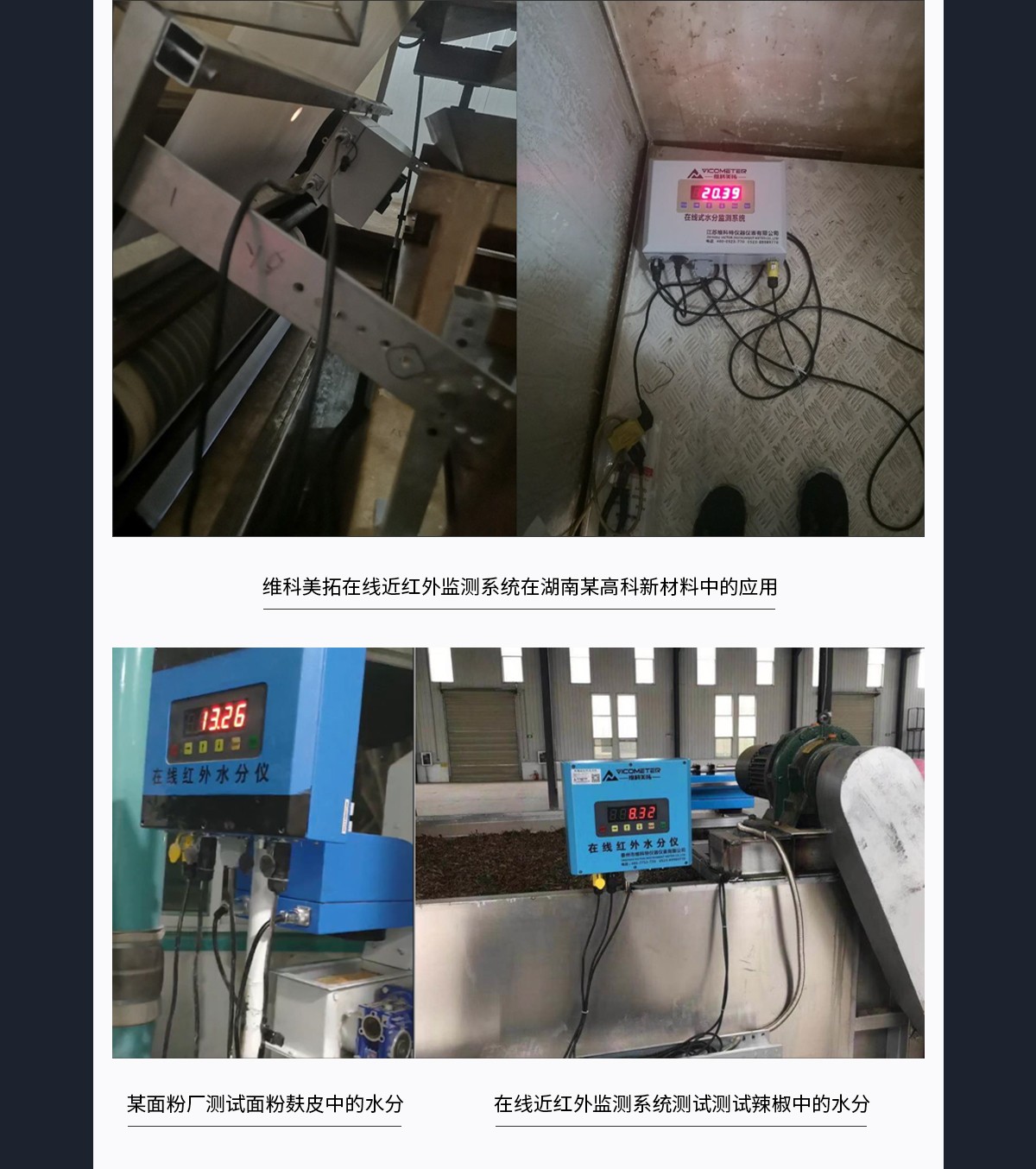 WKT-R-150ZS Online NIR Moisture Analyzer WKT-R-150ZS Online NIR Moisture Analyzer