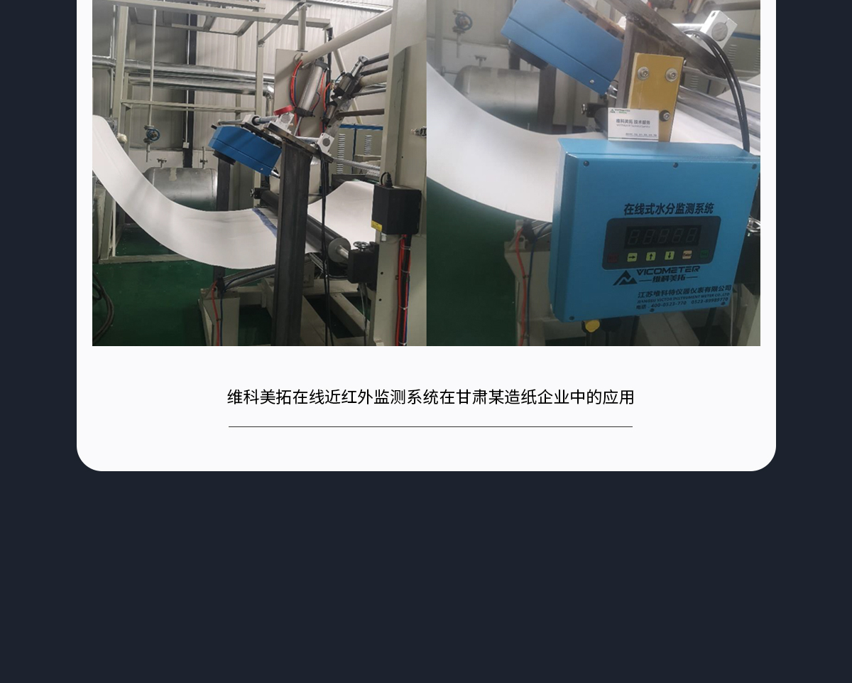 WKT-R-150ZS Online NIR Moisture Analyzer WKT-R-150ZS Online NIR Moisture Analyzer